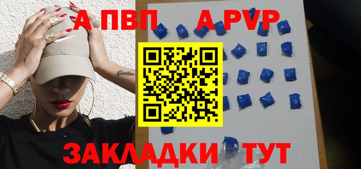 Ковров  A-PVP СК КРИС  A PVP  Alpha-PVP СК КРИС  Alpha-PVP кристаллы  Вход с VPN 