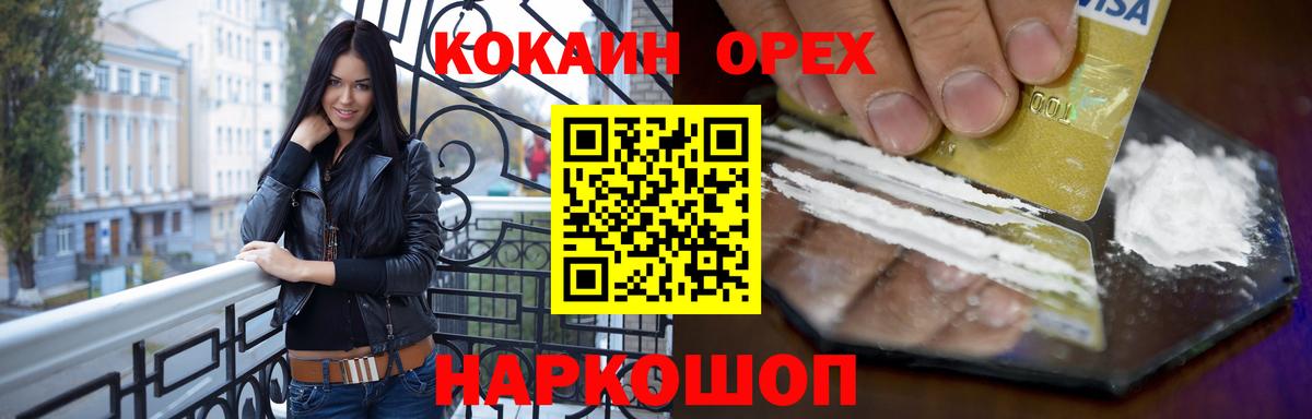 Кокаин Fish Scale Ковров