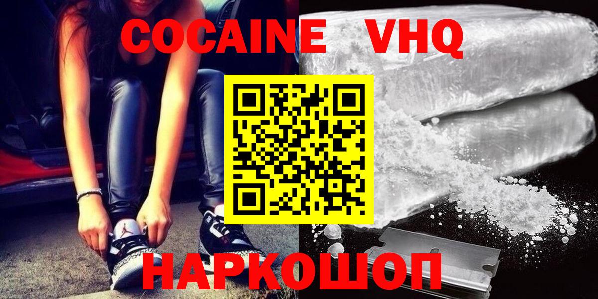 Cocaine  КОКАИН FishScale  Вход с VPN  Ковров  Кокаин Fish Scale 