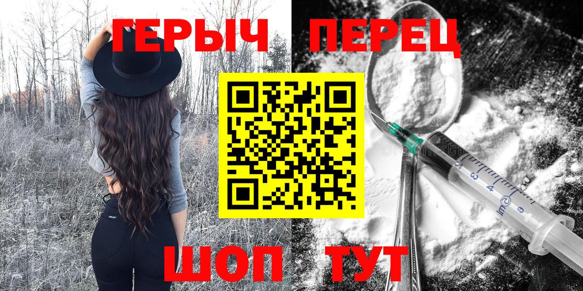 Героин  Вход с VPN  Ковров  Героин гречка 
