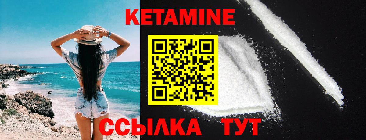 КЕТАМИН ketamine  Вход с VPN  мега сайт  Ковров 
