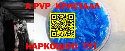 таблы Комсомольск-на-Амуре