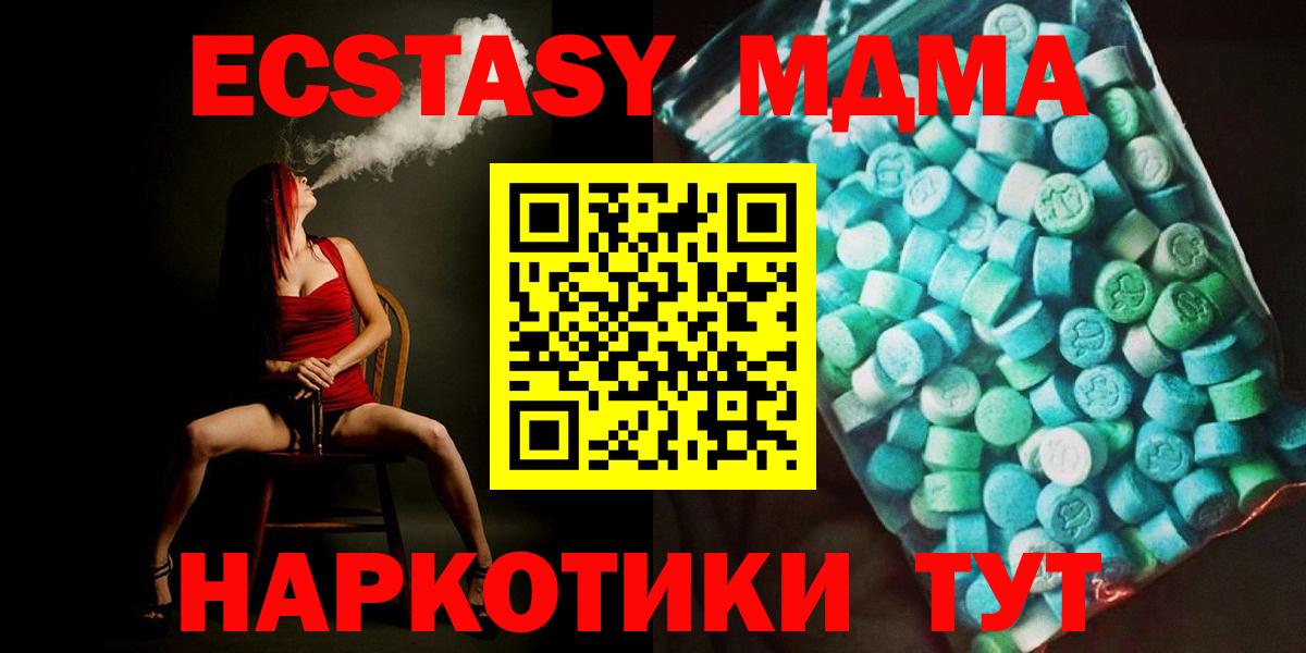 МДМА crystal  МДМА кристаллы  MDMA  Ковров  Вход с VPN 