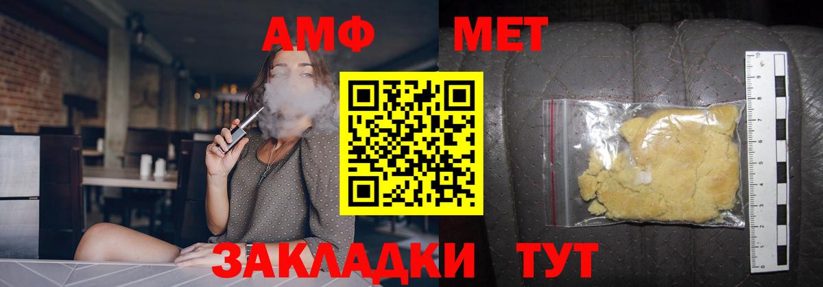 МЕТАМФЕТАМИН Methamphetamine  Вход с VPN  Ковров 