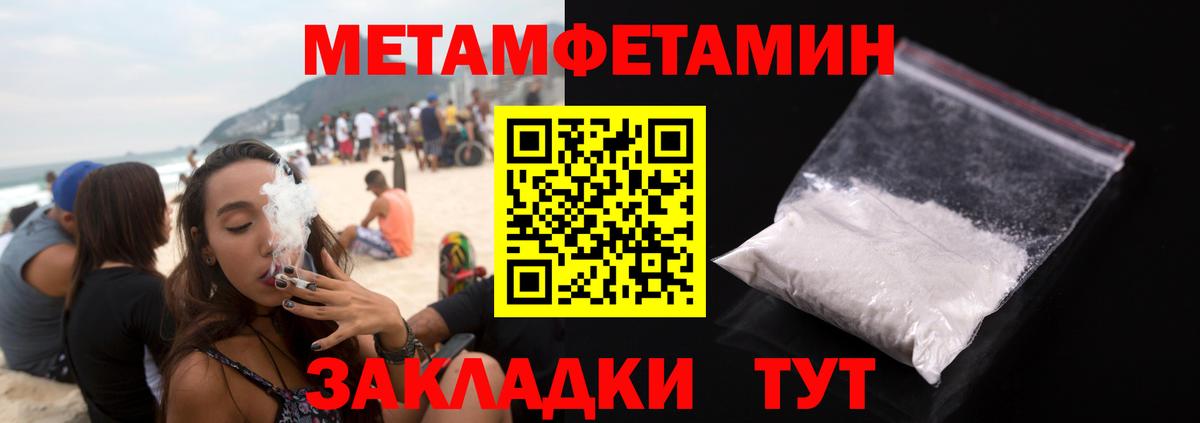 МЕТАМФЕТАМИН кристалл Ковров