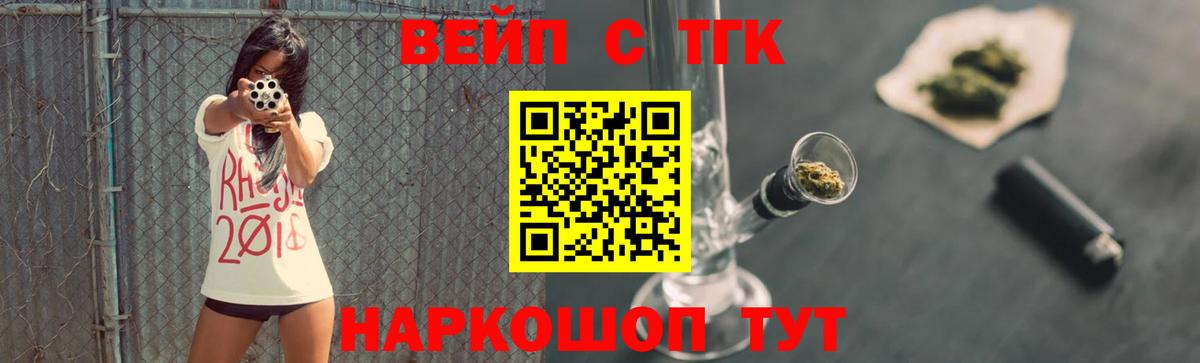 ТГК концентрат  Вход с VPN  Ковров  Дистиллят ТГК вейп 